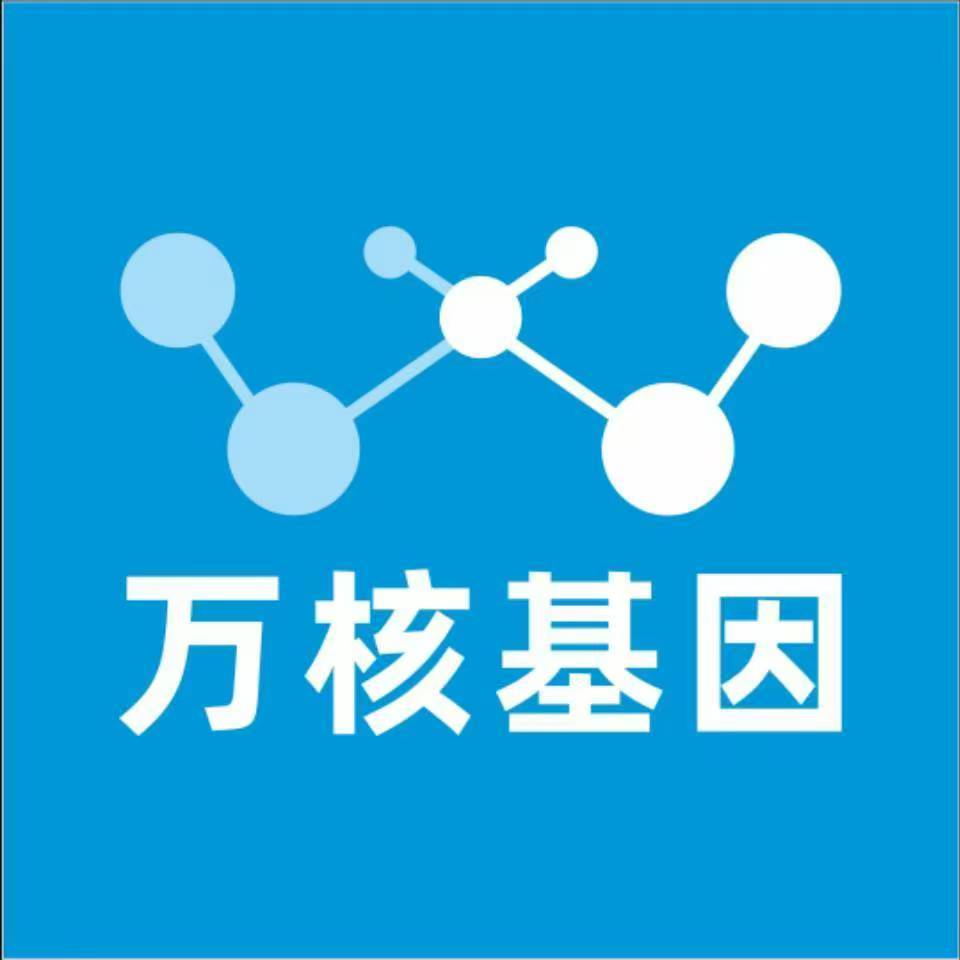 固原彭阳万核基因DNA检测咨询中心